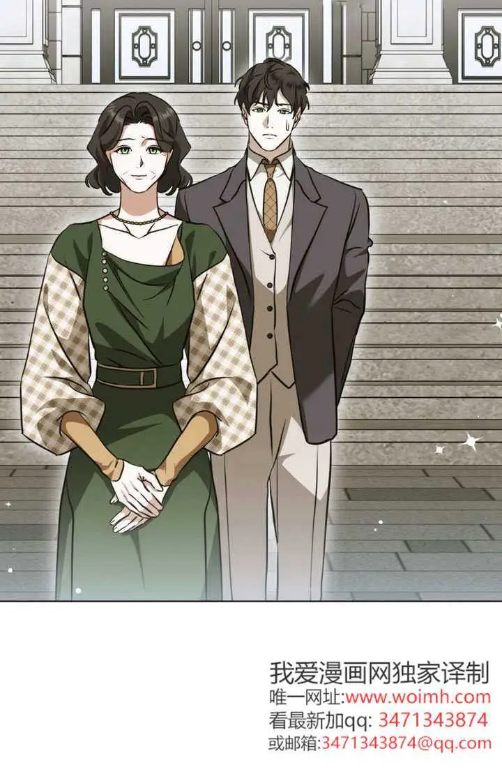 《救援方程序》第88话图9