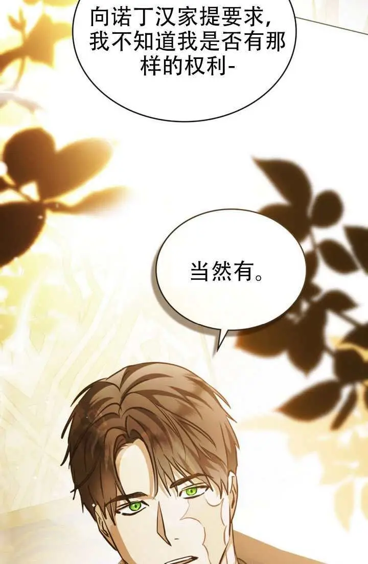 《救援方程序》第89话图10