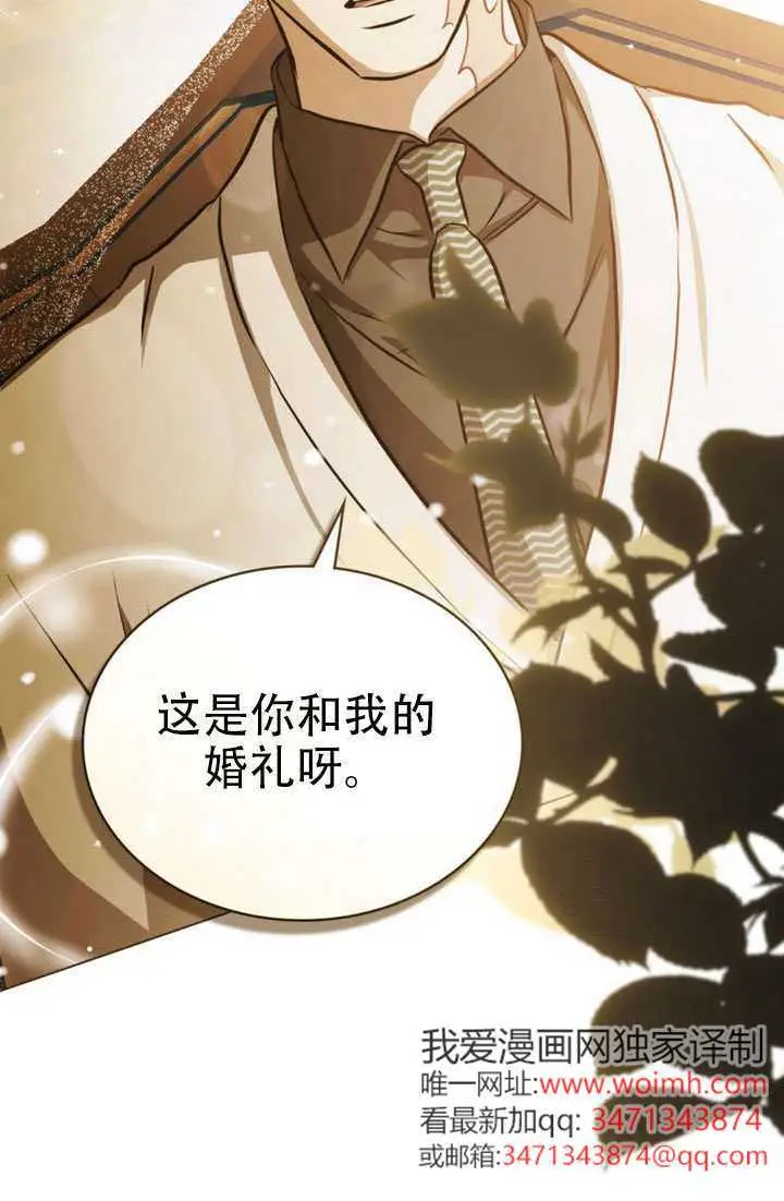 《救援方程序》第89话图11