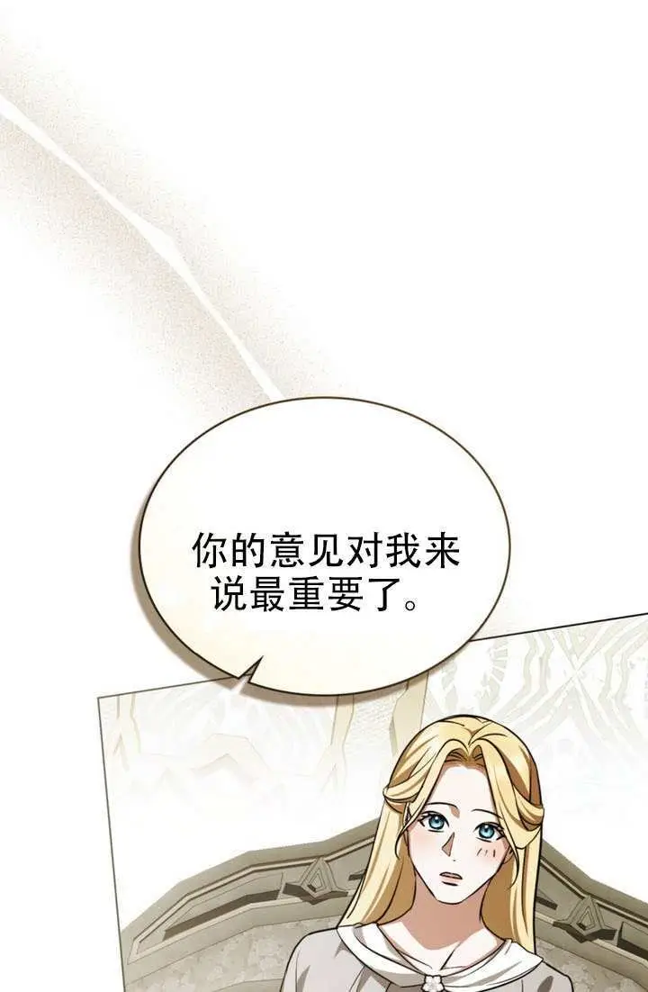 《救援方程序》第89话图12