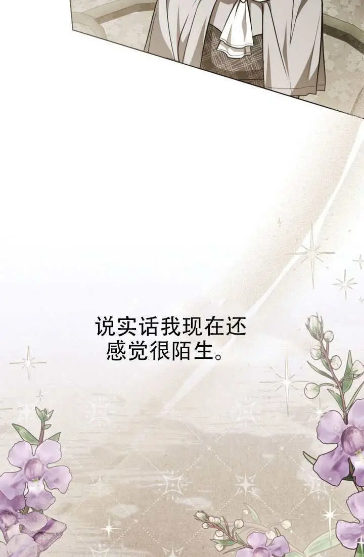 《救援方程序》第89话图13