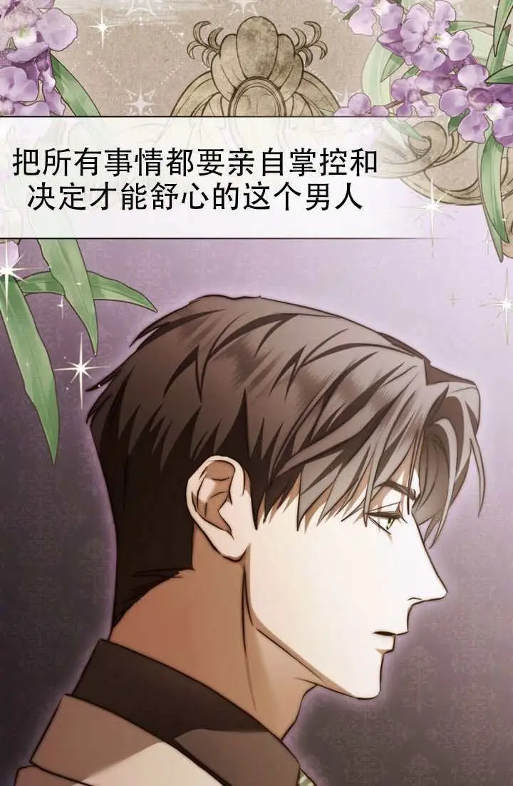 《救援方程序》第89话图14