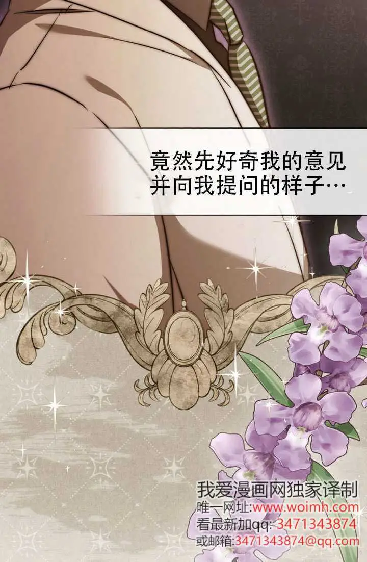 《救援方程序》第89话图15