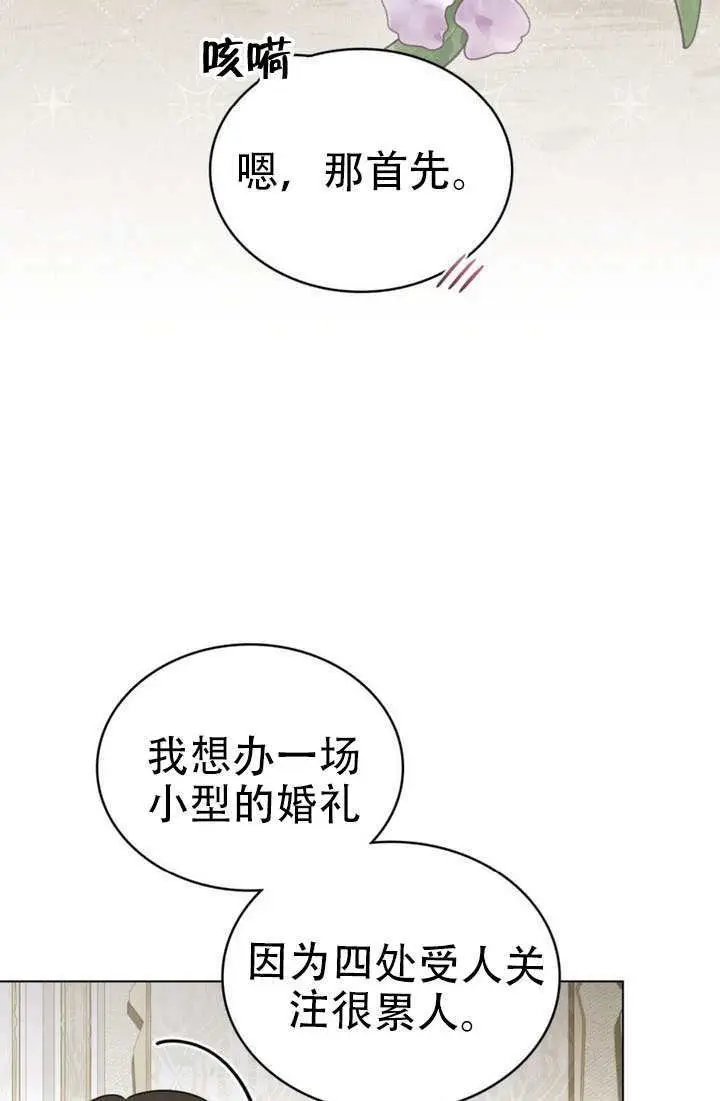 《救援方程序》第89话图16