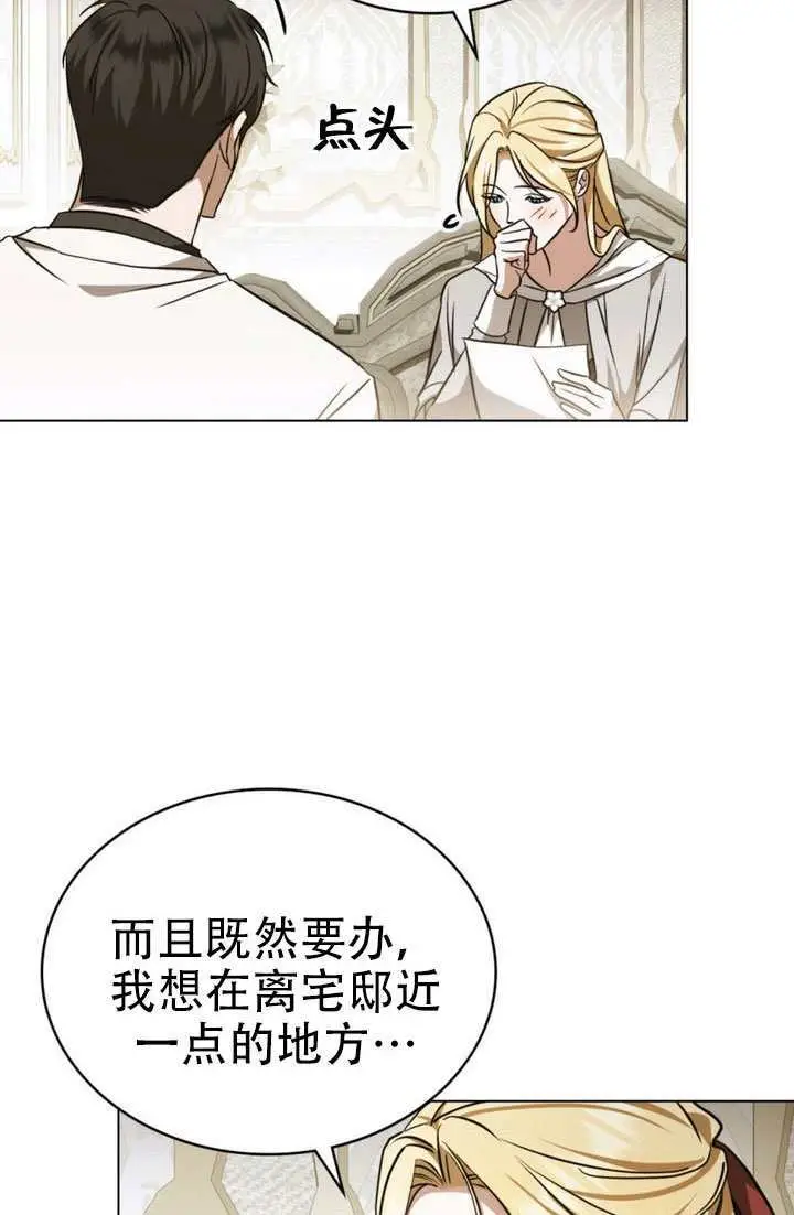《救援方程序》第89话图17