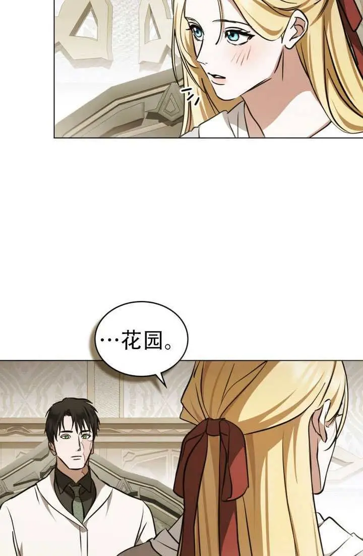 《救援方程序》第89话图18