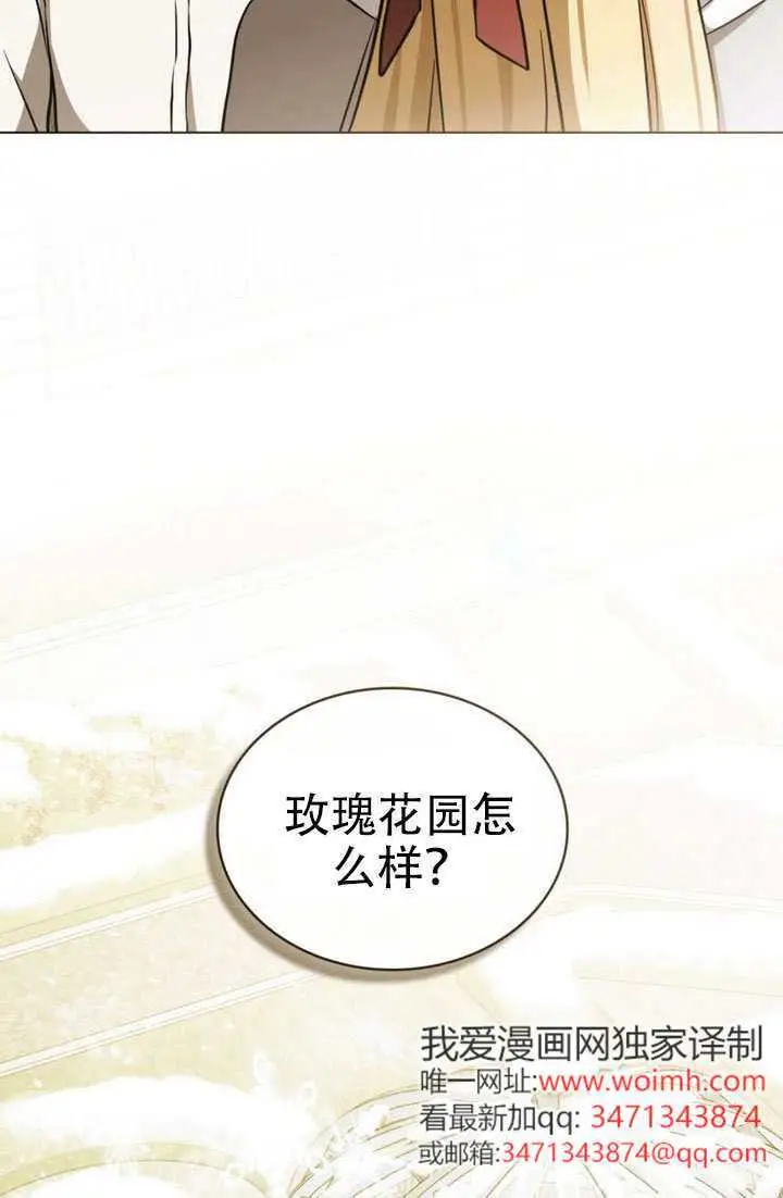 《救援方程序》第89话图19