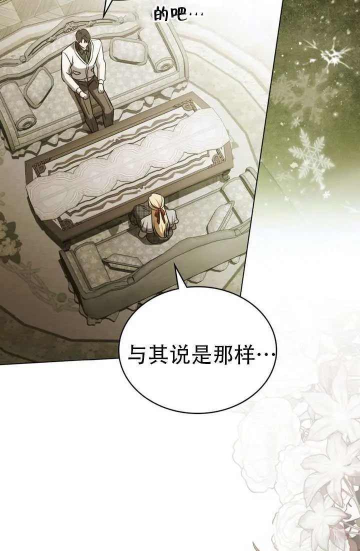 《救援方程序》第89话图21