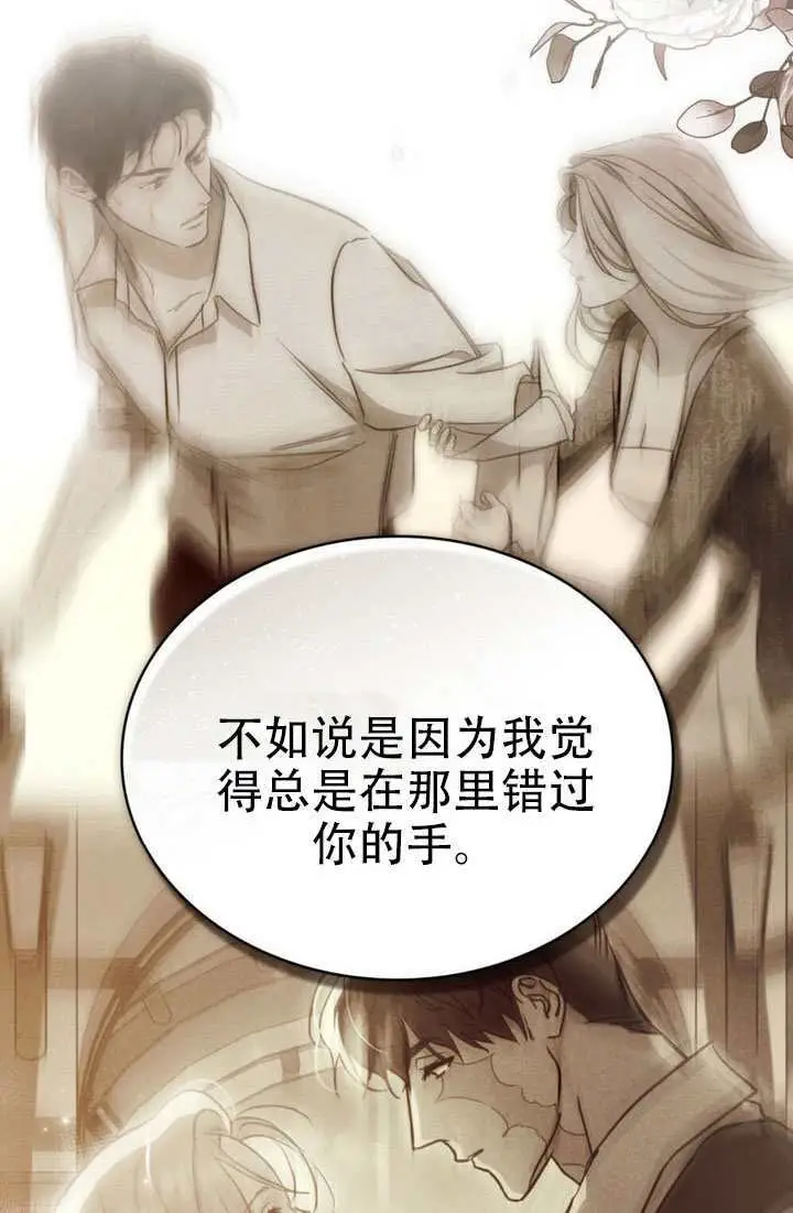 《救援方程序》第89话图22