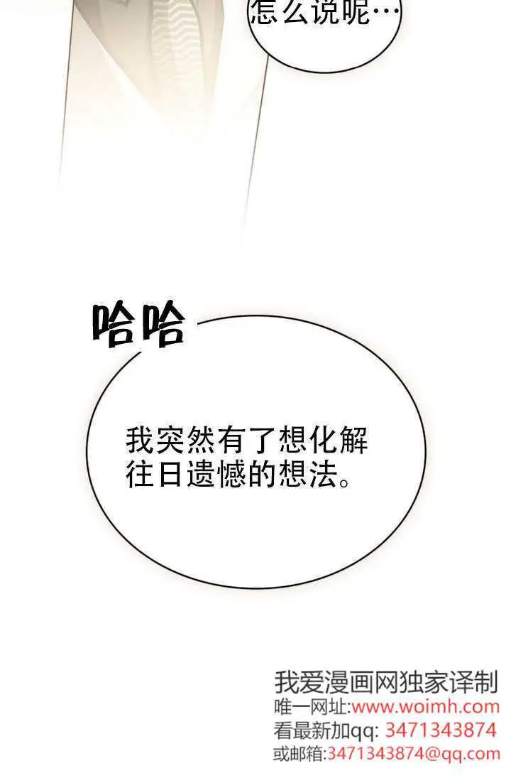 《救援方程序》第89话图24
