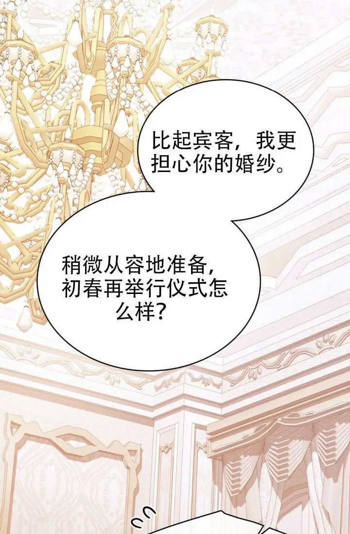 《救援方程序》第89话图27