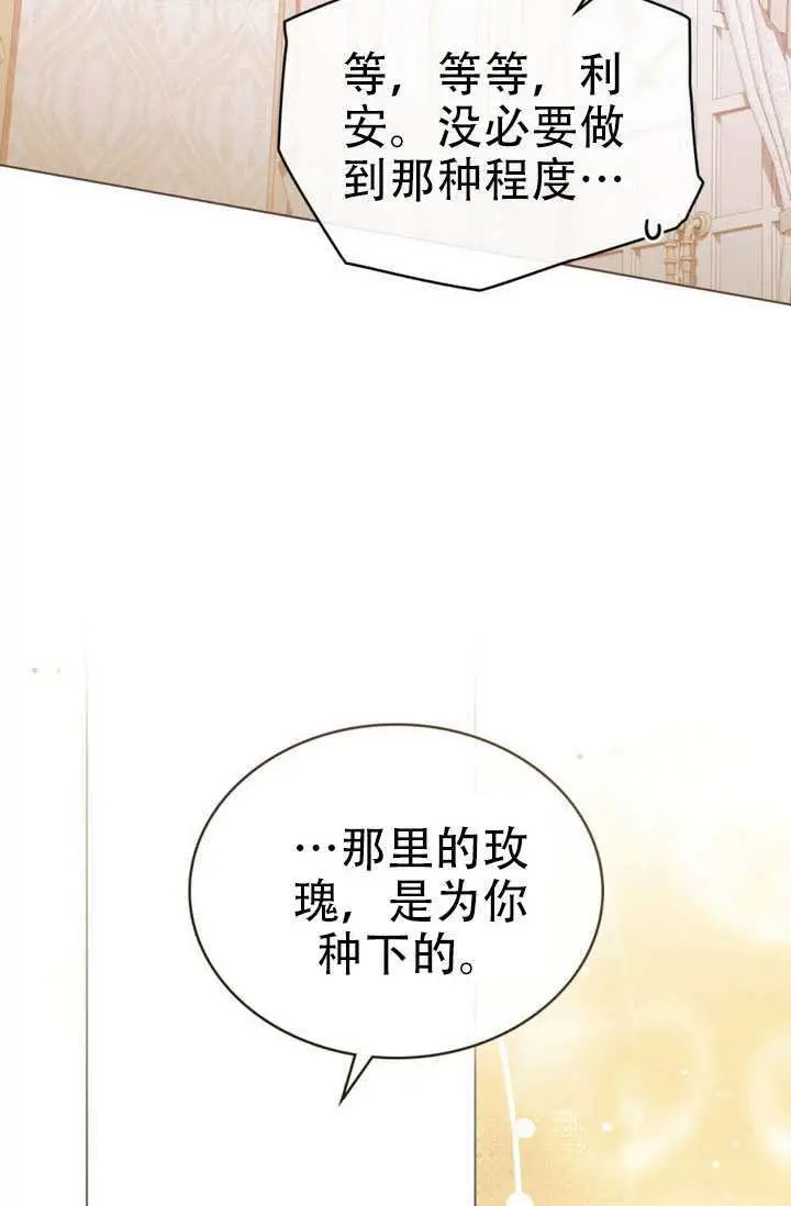 《救援方程序》第89话图28