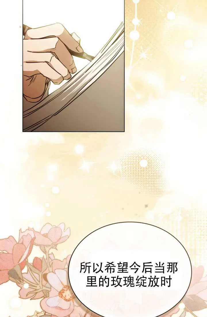 《救援方程序》第89话图29