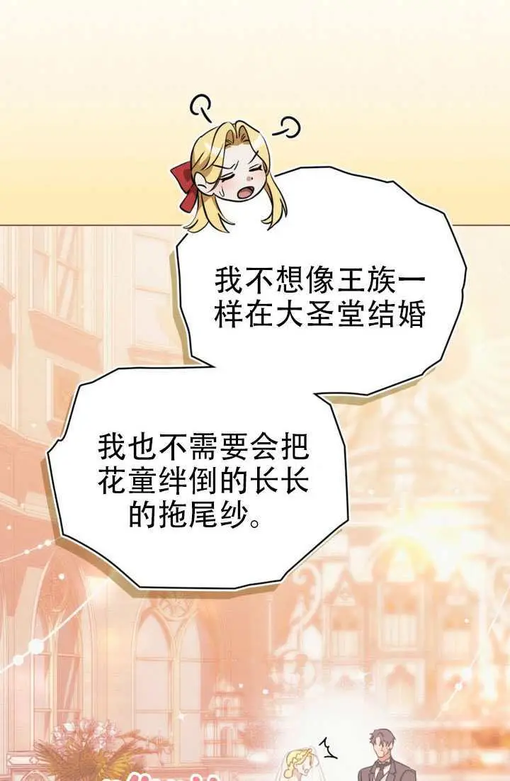 《救援方程序》第89话图3
