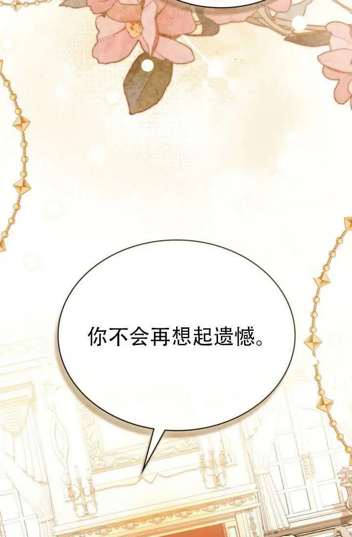 《救援方程序》第89话图30