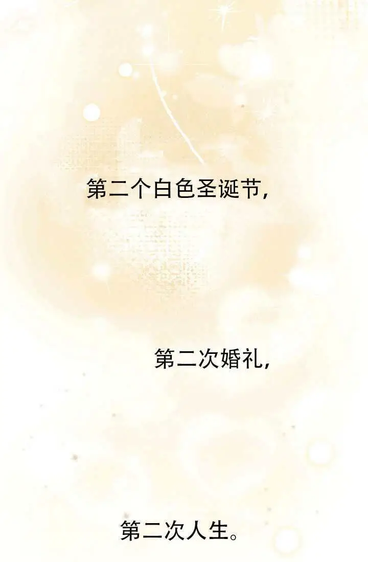《救援方程序》第89话图34