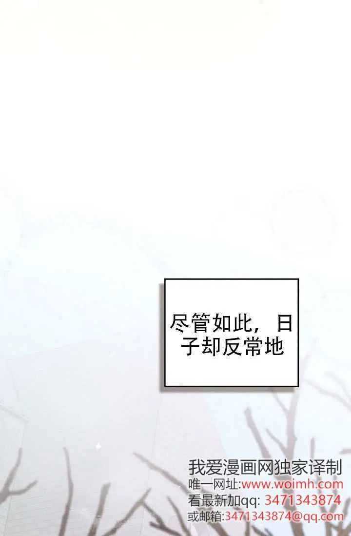 《救援方程序》第89话图35