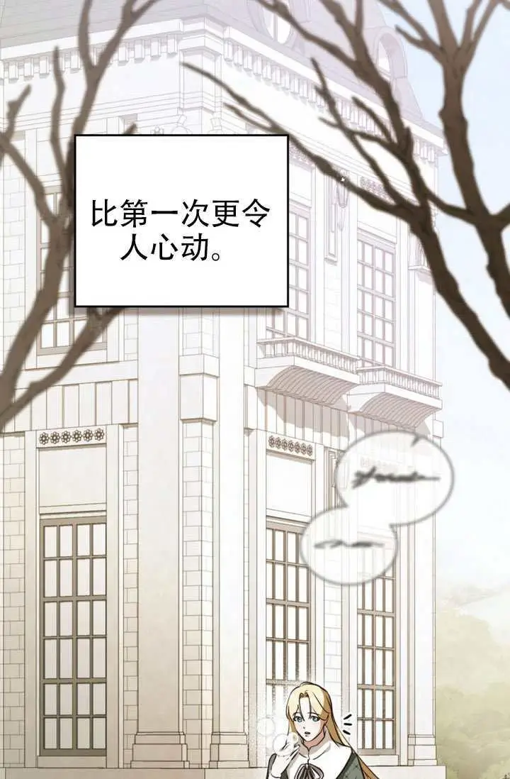 《救援方程序》第89话图36