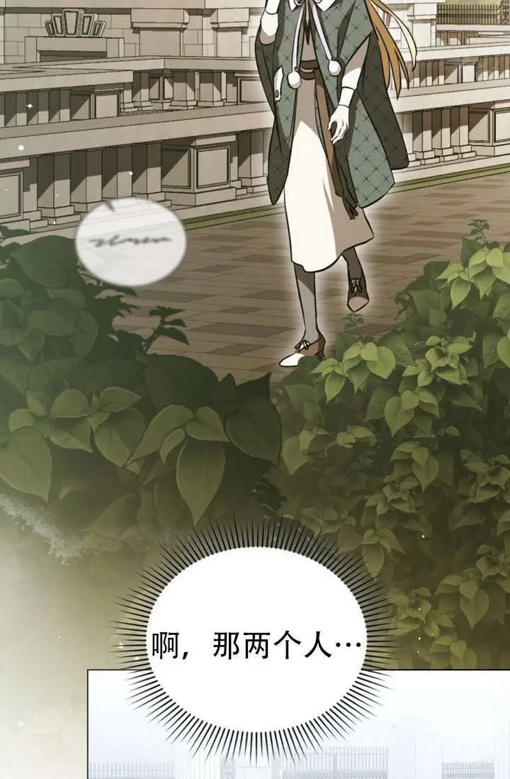 《救援方程序》第89话图37