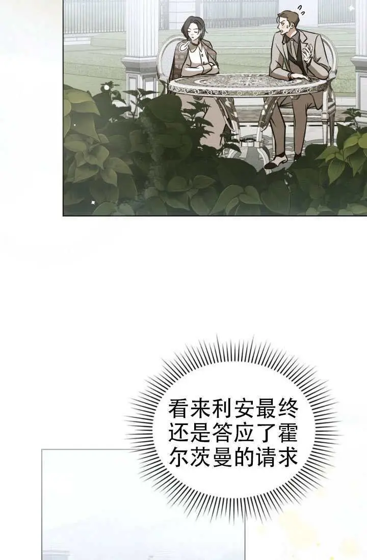 《救援方程序》第89话图38