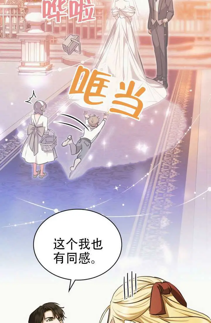 《救援方程序》第89话图4