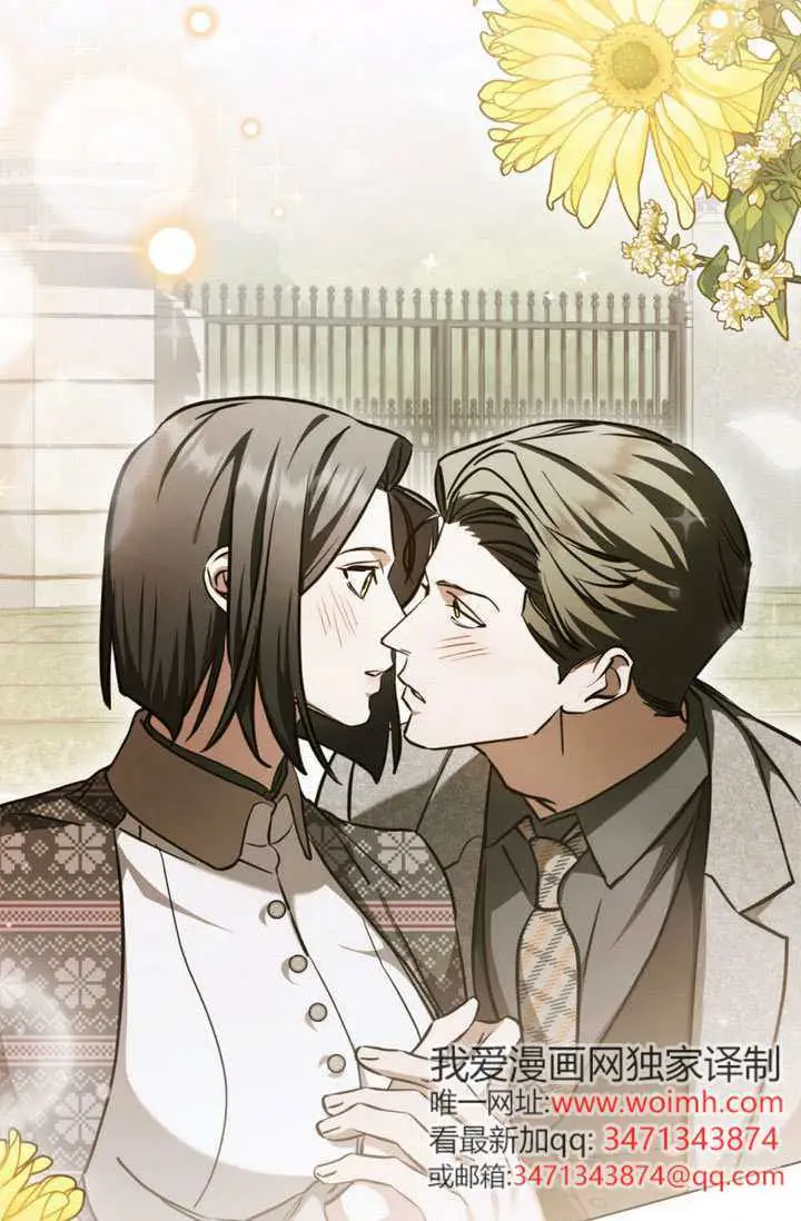 《救援方程序》第89话图40