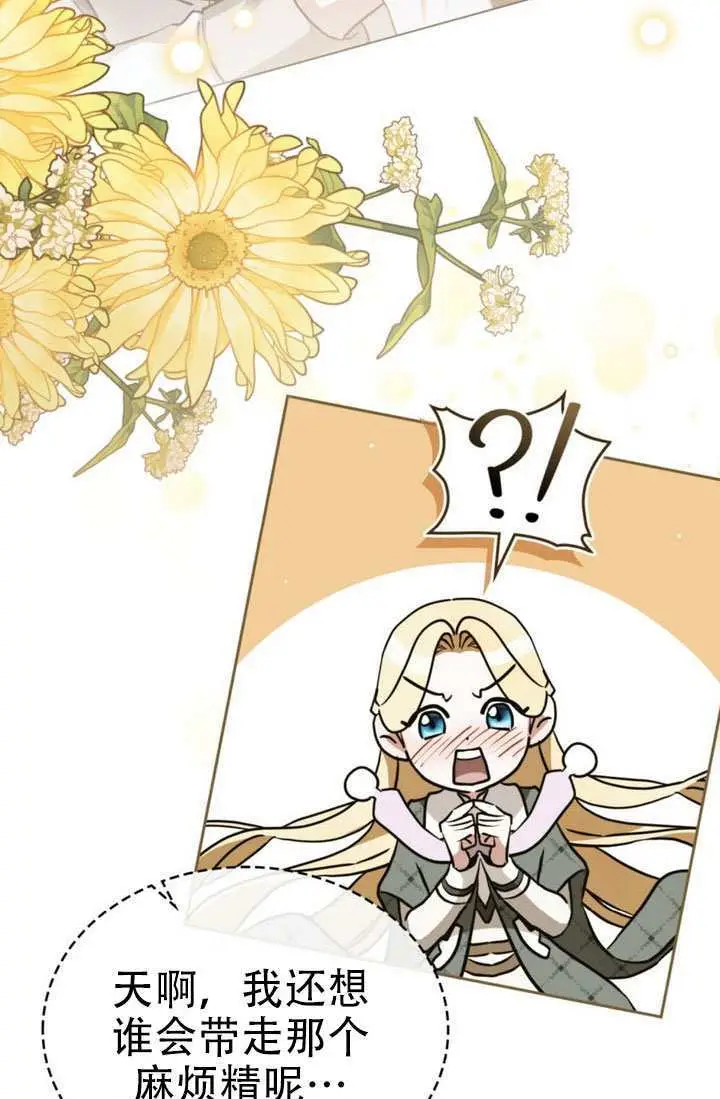 《救援方程序》第89话图41