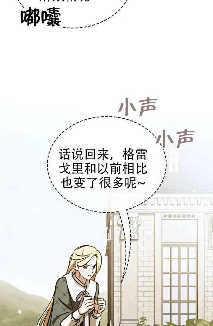 《救援方程序》第89话图42