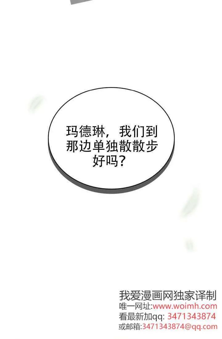 《救援方程序》第89话图44