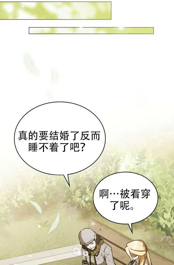 《救援方程序》第89话图45