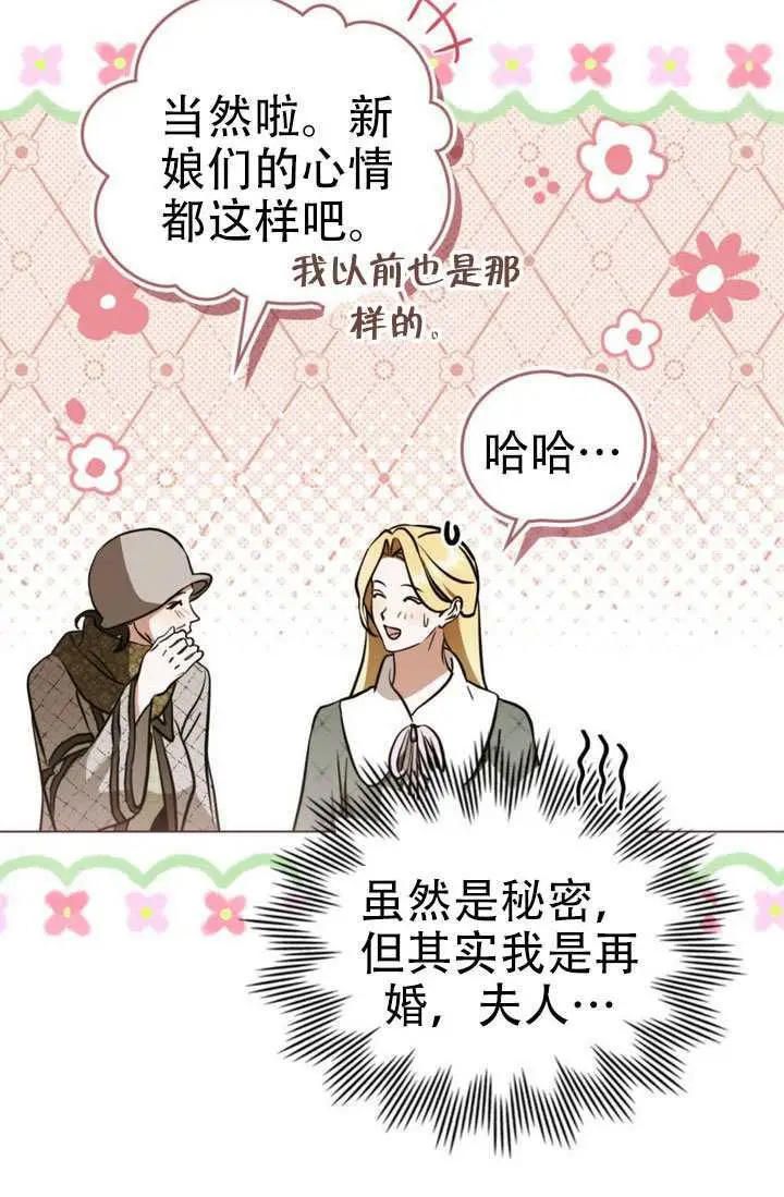 《救援方程序》第89话图47
