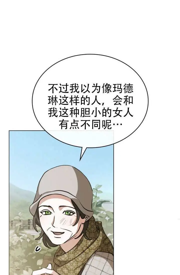 《救援方程序》第89话图48