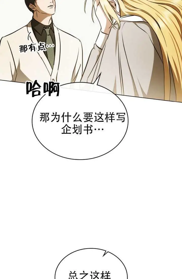 《救援方程序》第89话图5