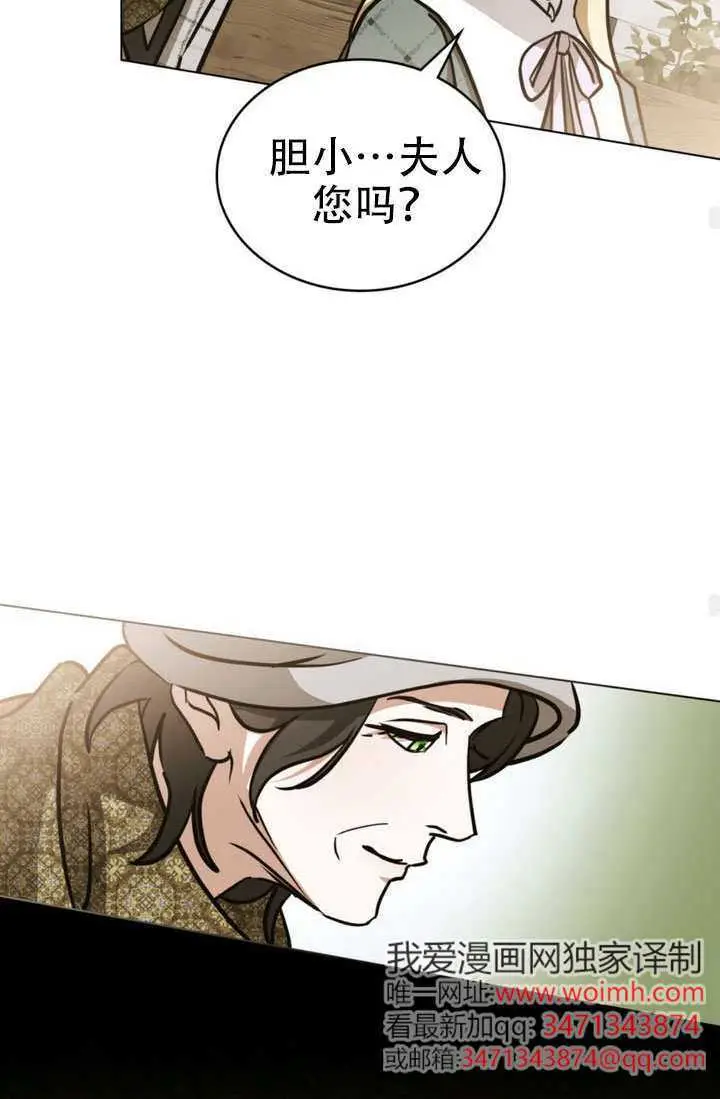 《救援方程序》第89话图50