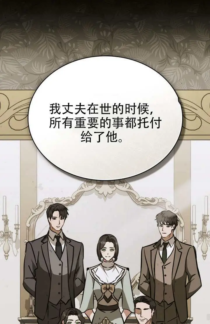 《救援方程序》第89话图51