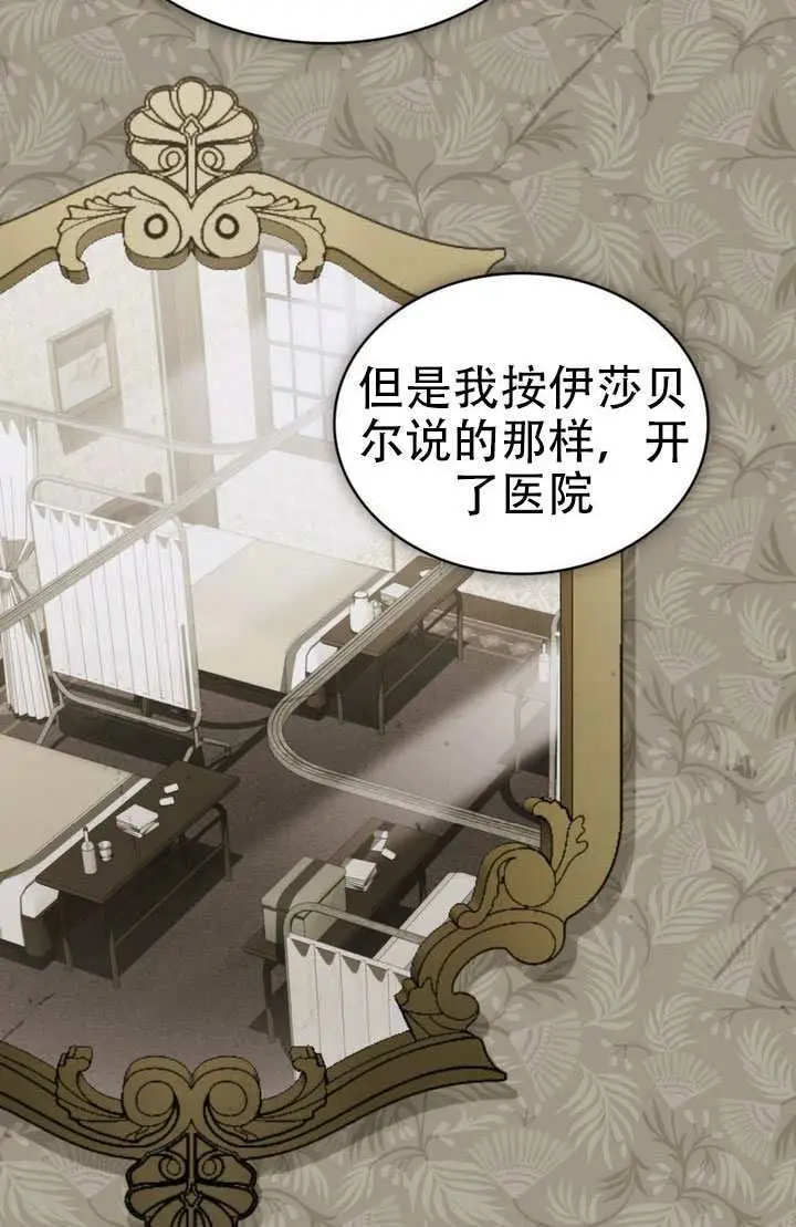 《救援方程序》第89话图53