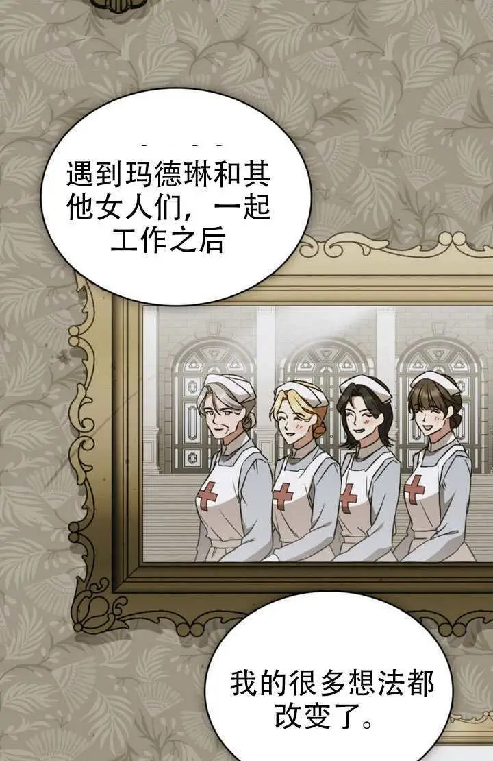 《救援方程序》第89话图54