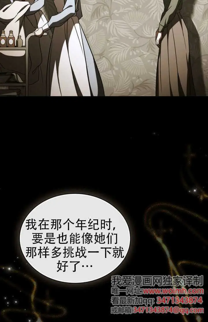 《救援方程序》第89话图57
