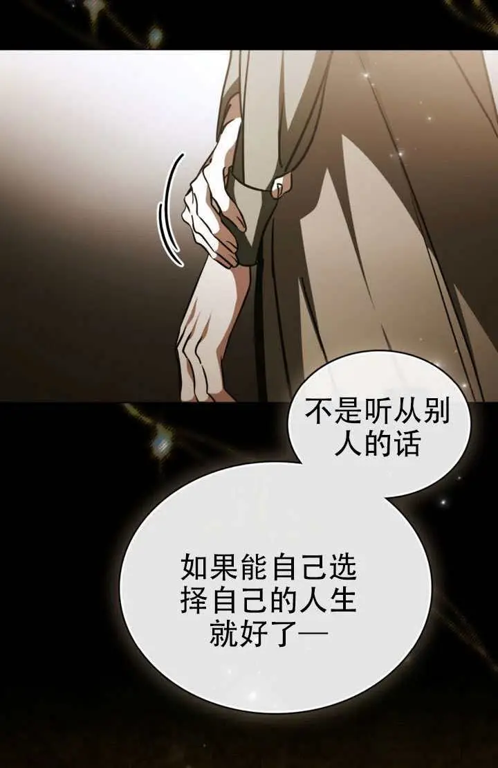 《救援方程序》第89话图58