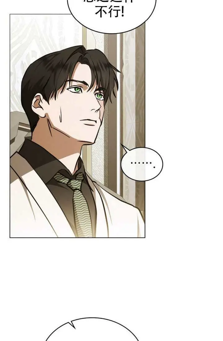 《救援方程序》第89话图6