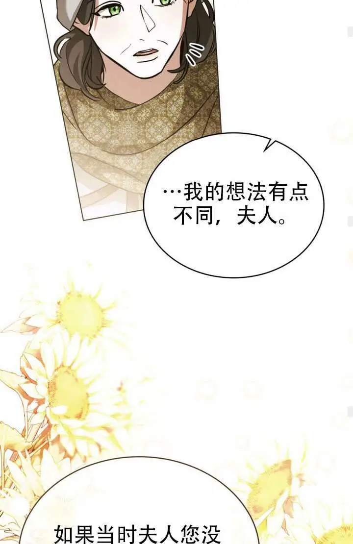 《救援方程序》第89话图61