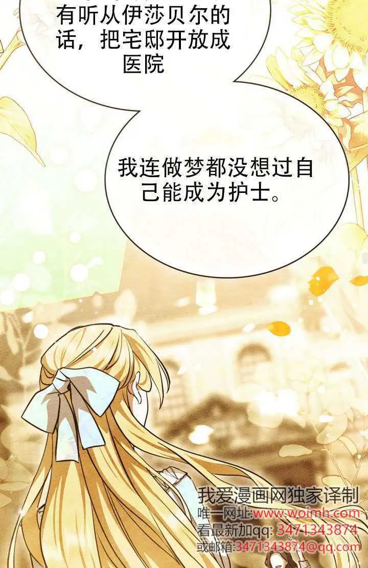 《救援方程序》第89话图62