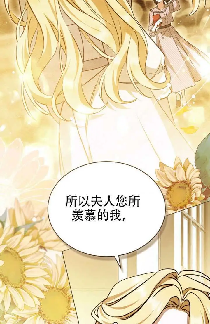 《救援方程序》第89话图63