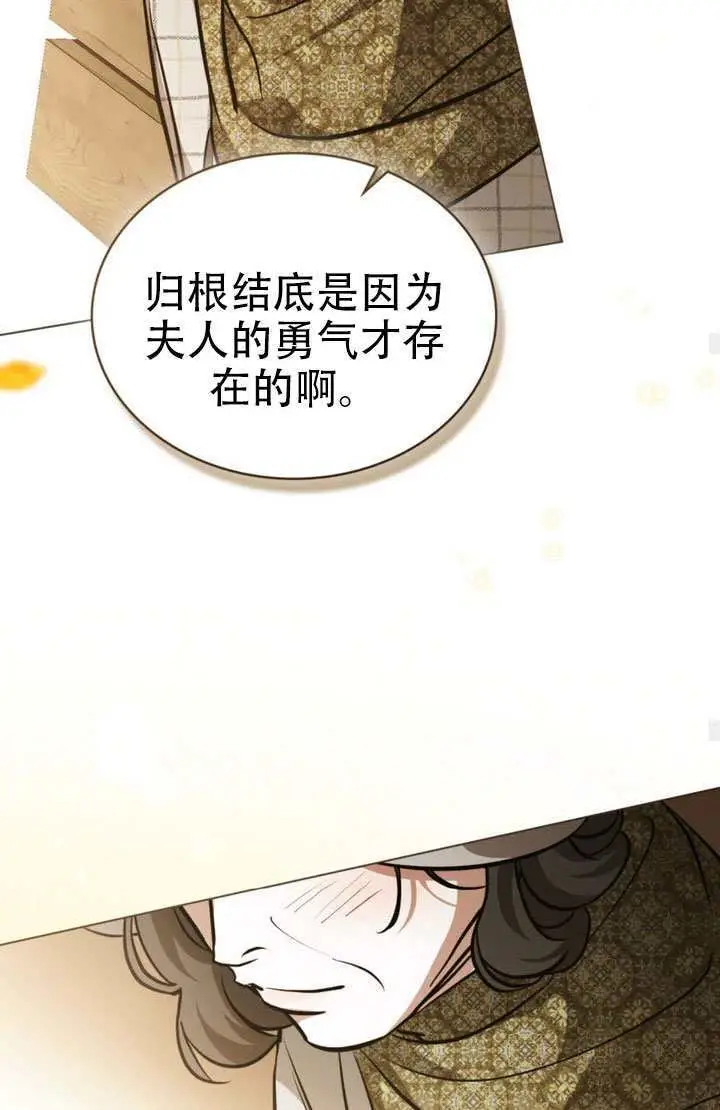 《救援方程序》第89话图65