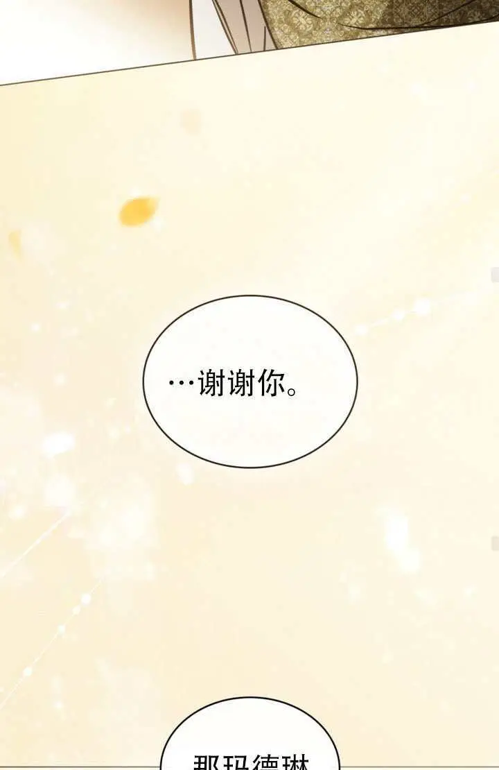 《救援方程序》第89话图66