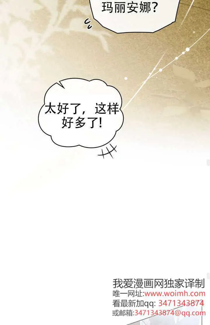 《救援方程序》第89话图69