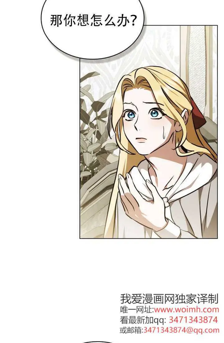 《救援方程序》第89话图7