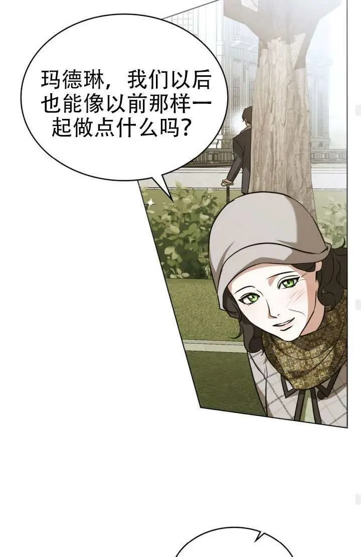 《救援方程序》第89话图70