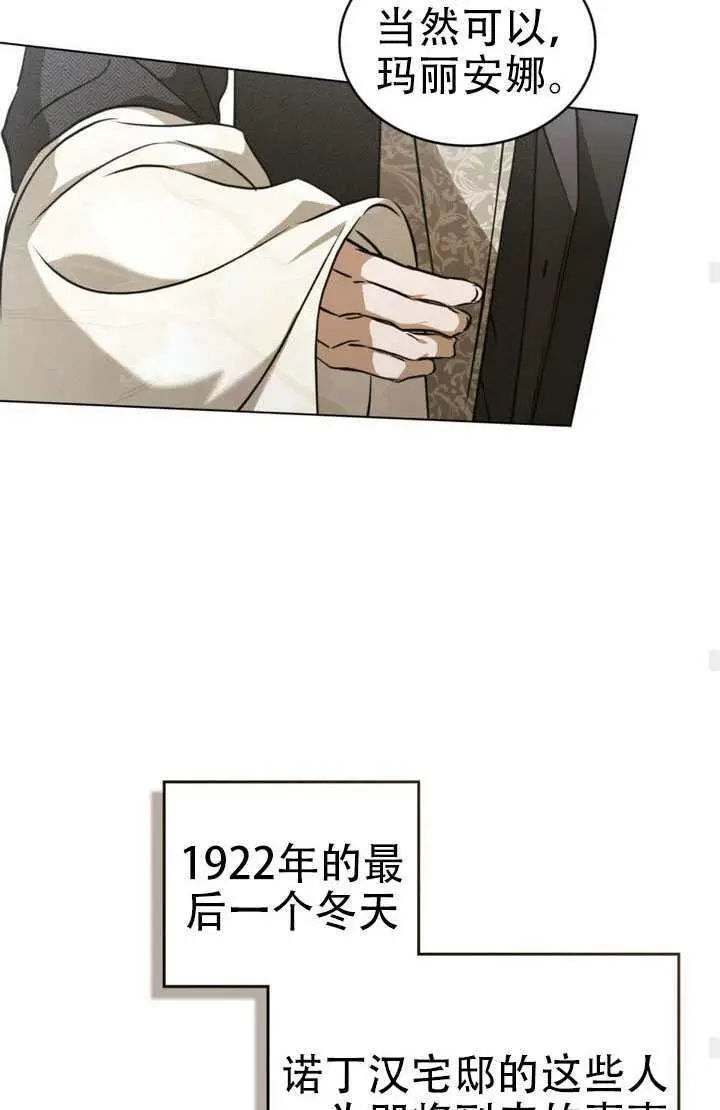 《救援方程序》第89话图71
