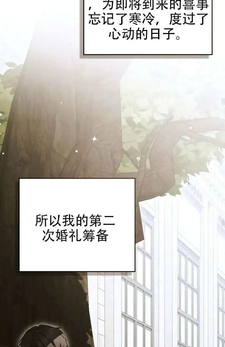 《救援方程序》第89话图72